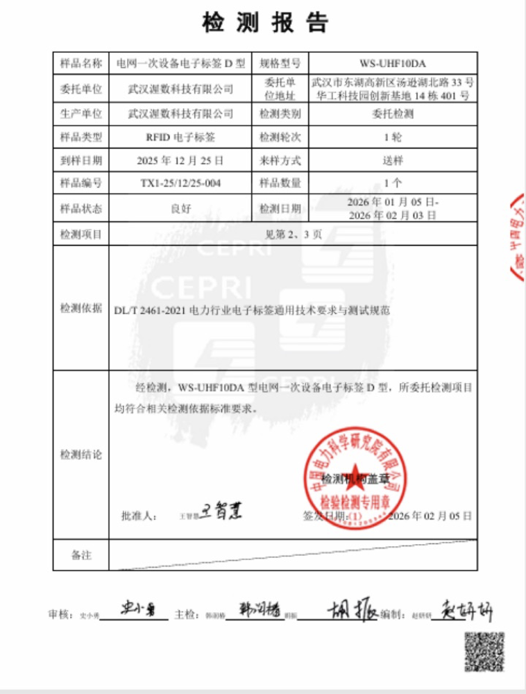 商用密码产品认证证书